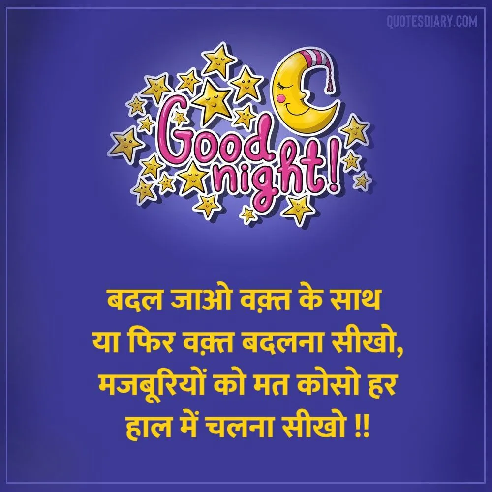Good Night Shayari