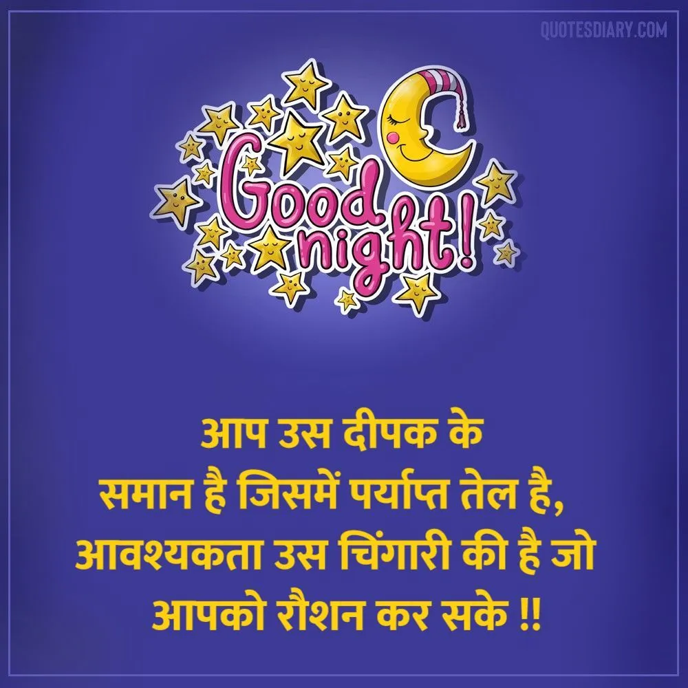 Good Night Shayari