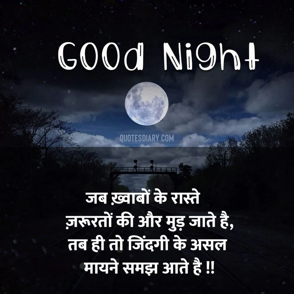 Good Night Shayari