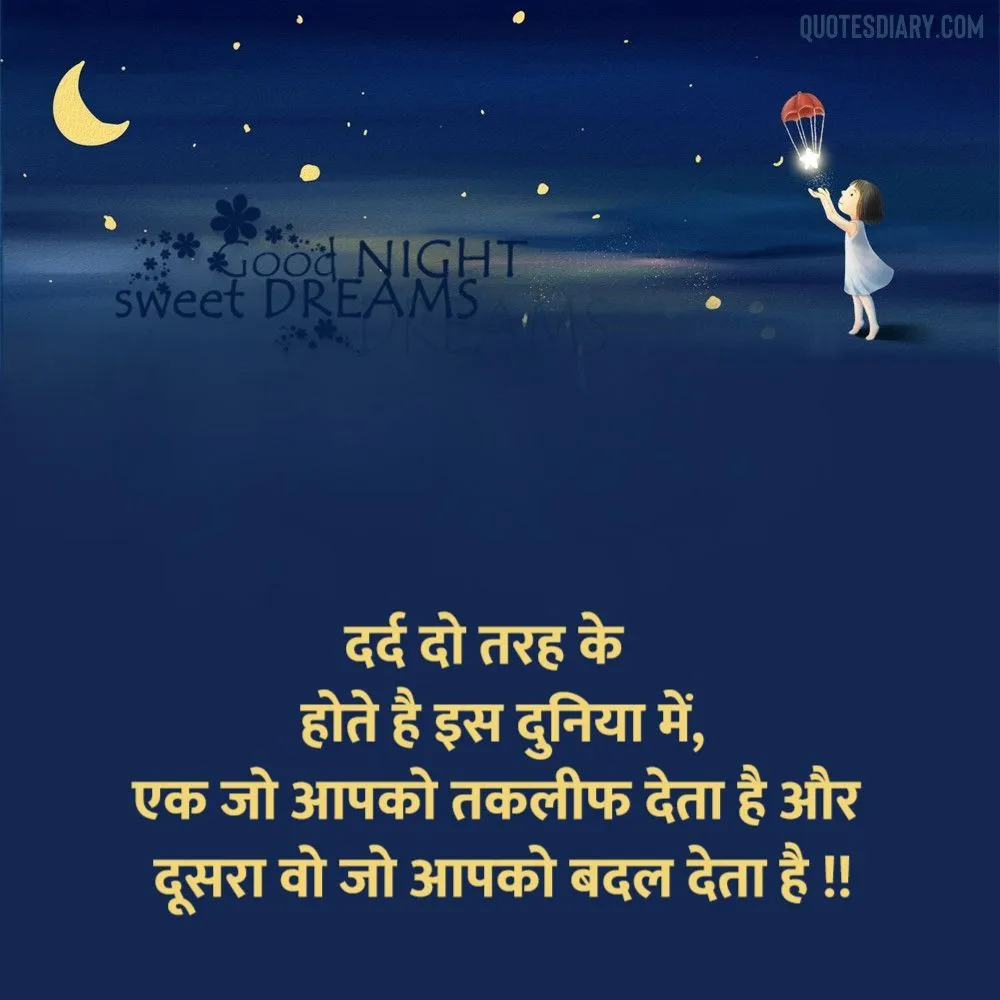 Good Night Shayari