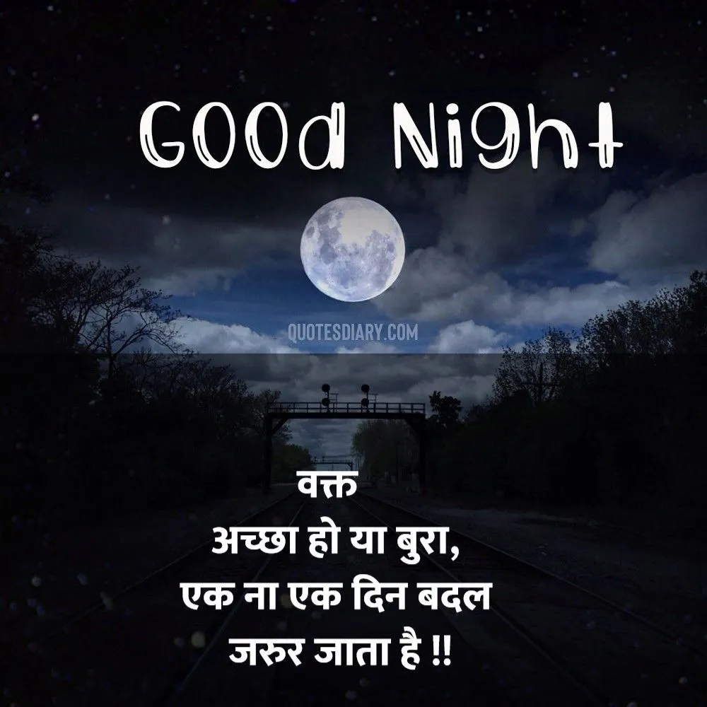 Good Night Shayari