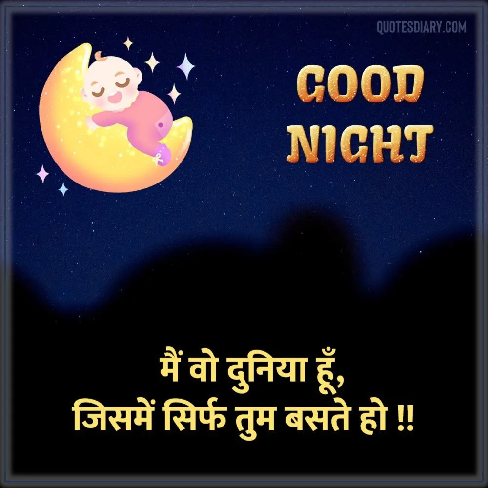 Good Night Shayari