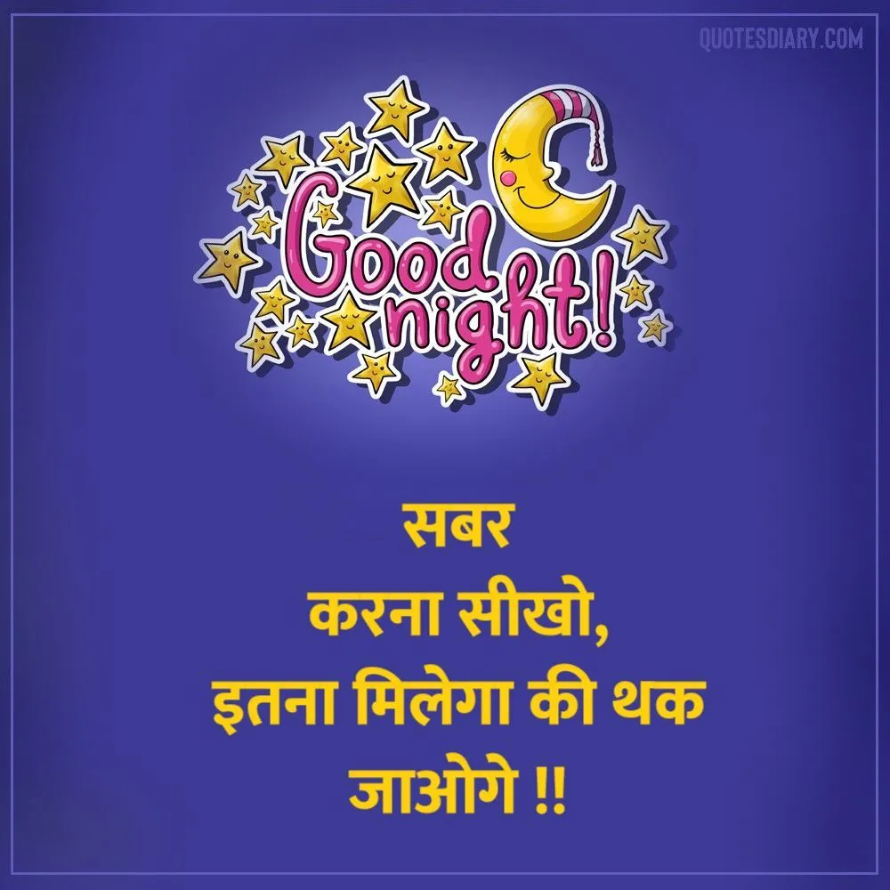 Good Night Shayari