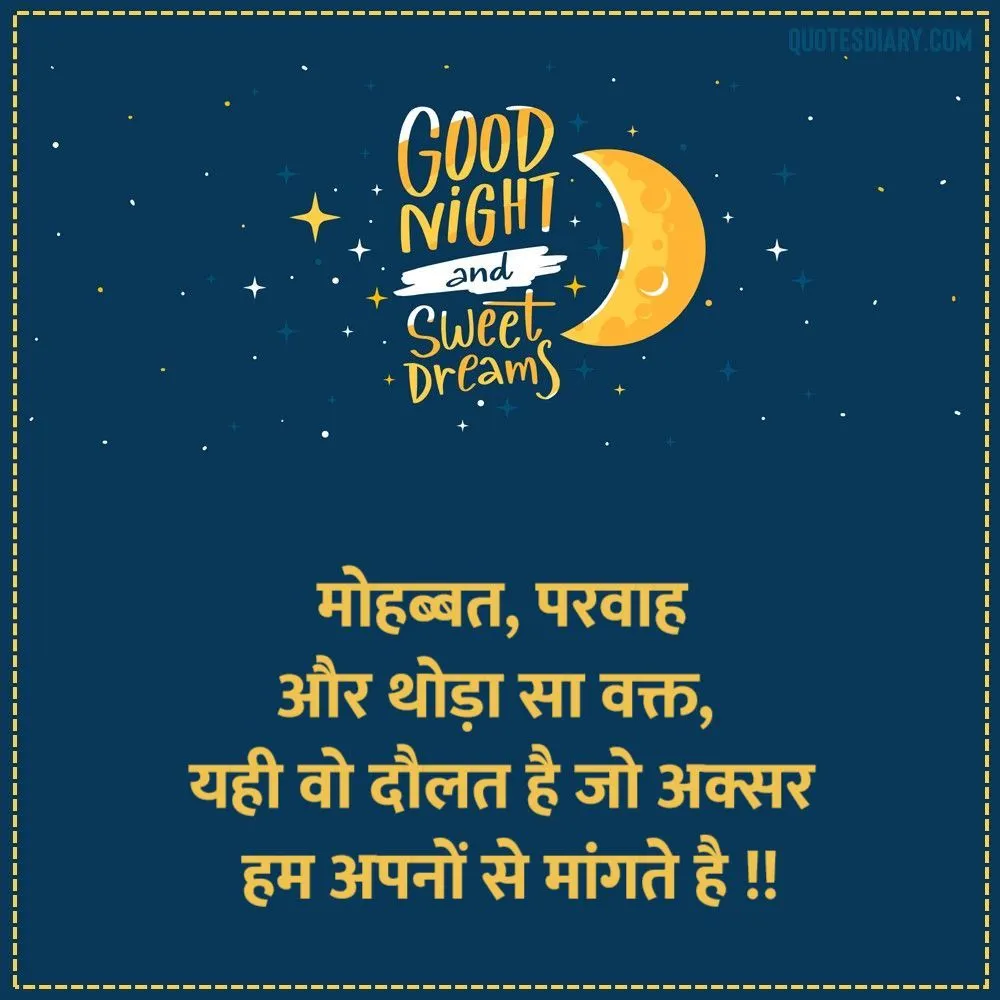 Good Night Shayari