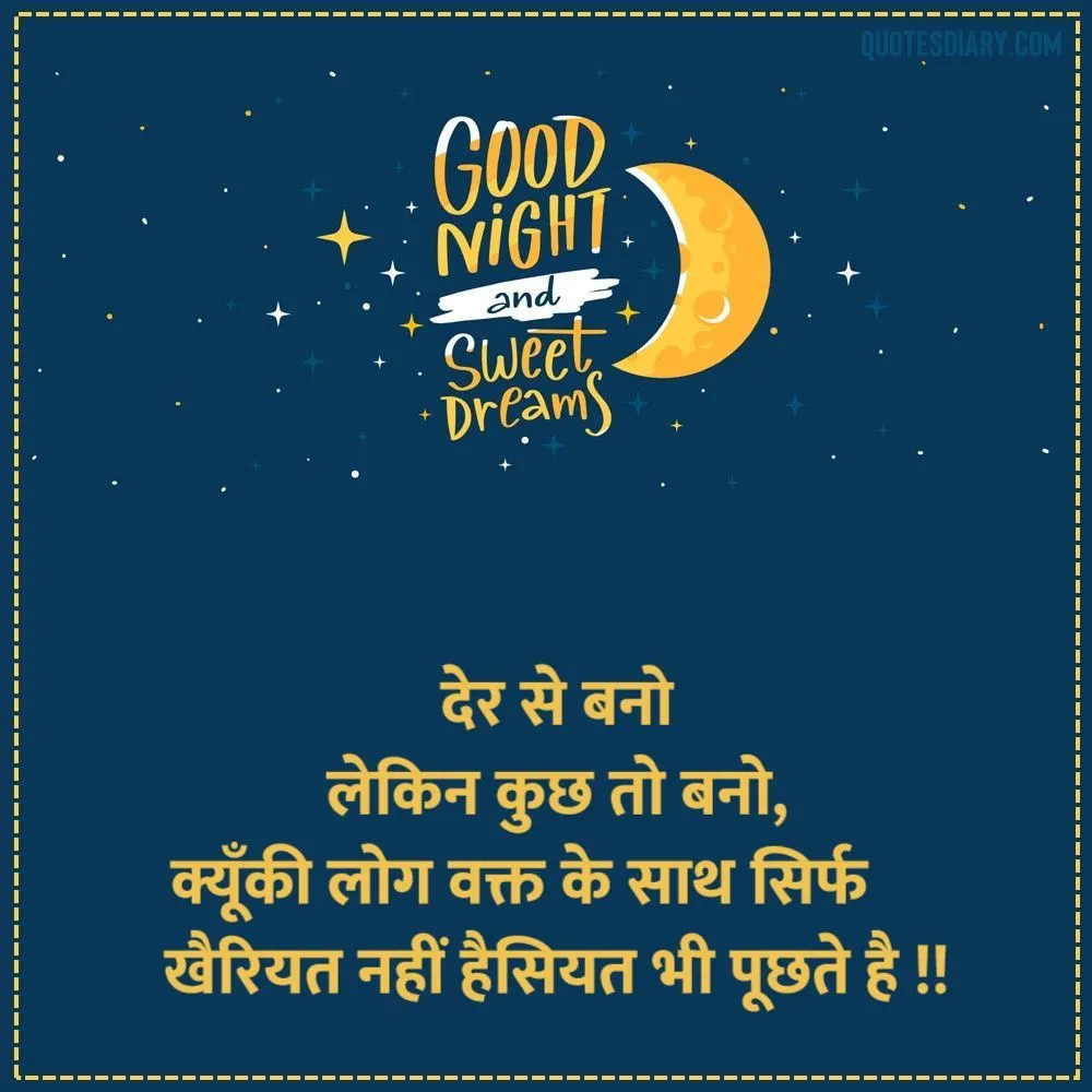 Good Night Shayari