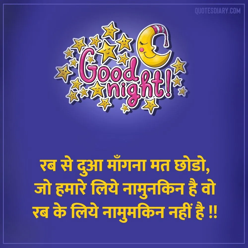 Good Night Shayari