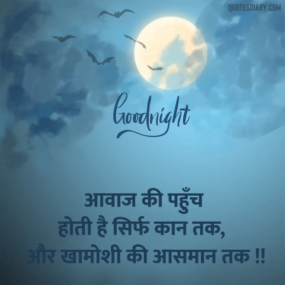Good Night Shayari