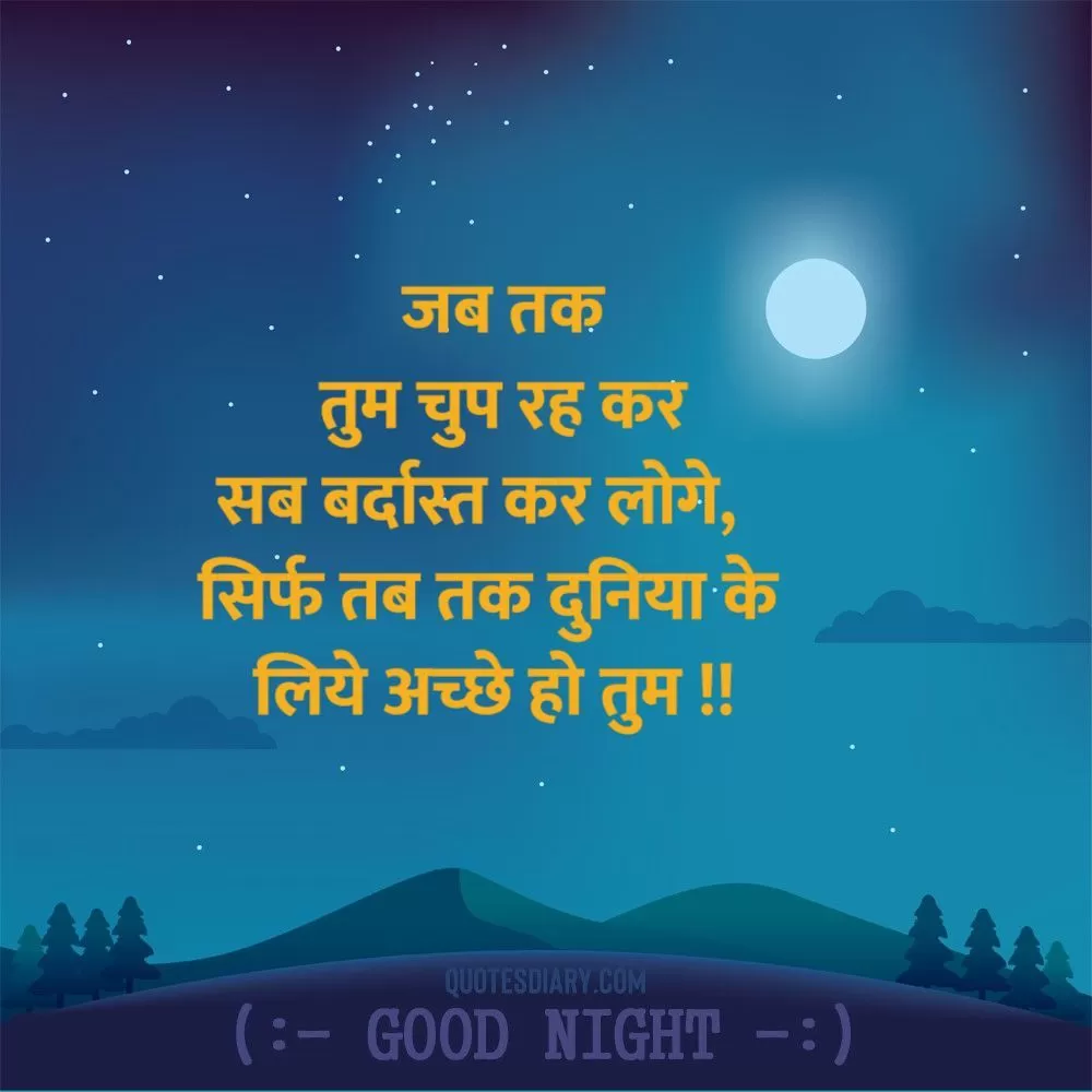 Good Night Shayari