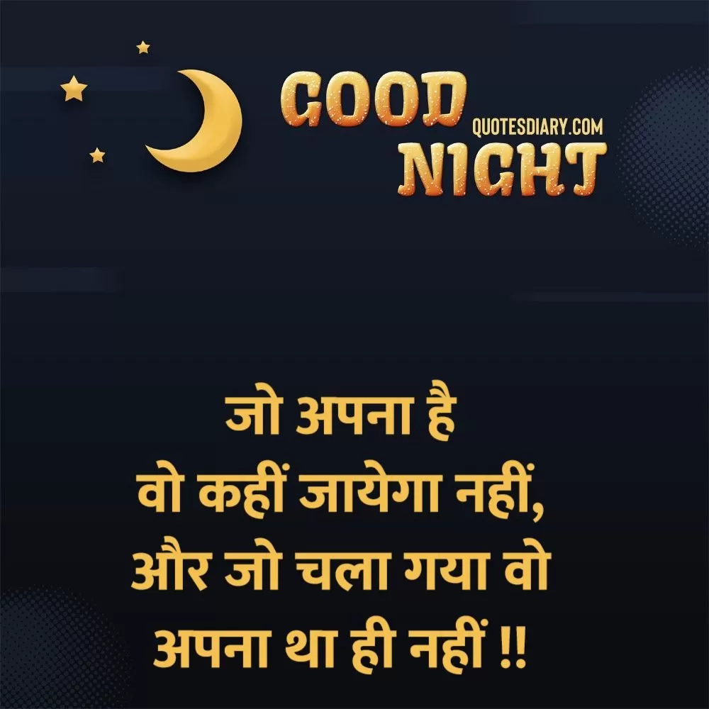 Good Night Shayari