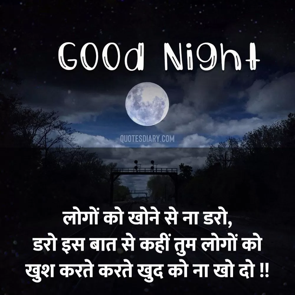 Good Night Shayari