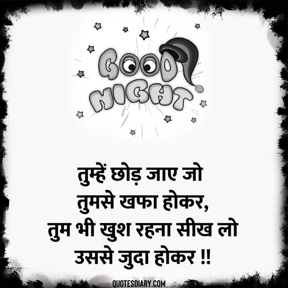 Good Night Shayari