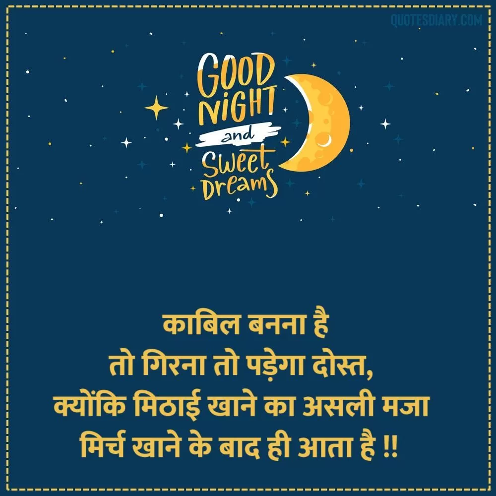 Good Night Shayari