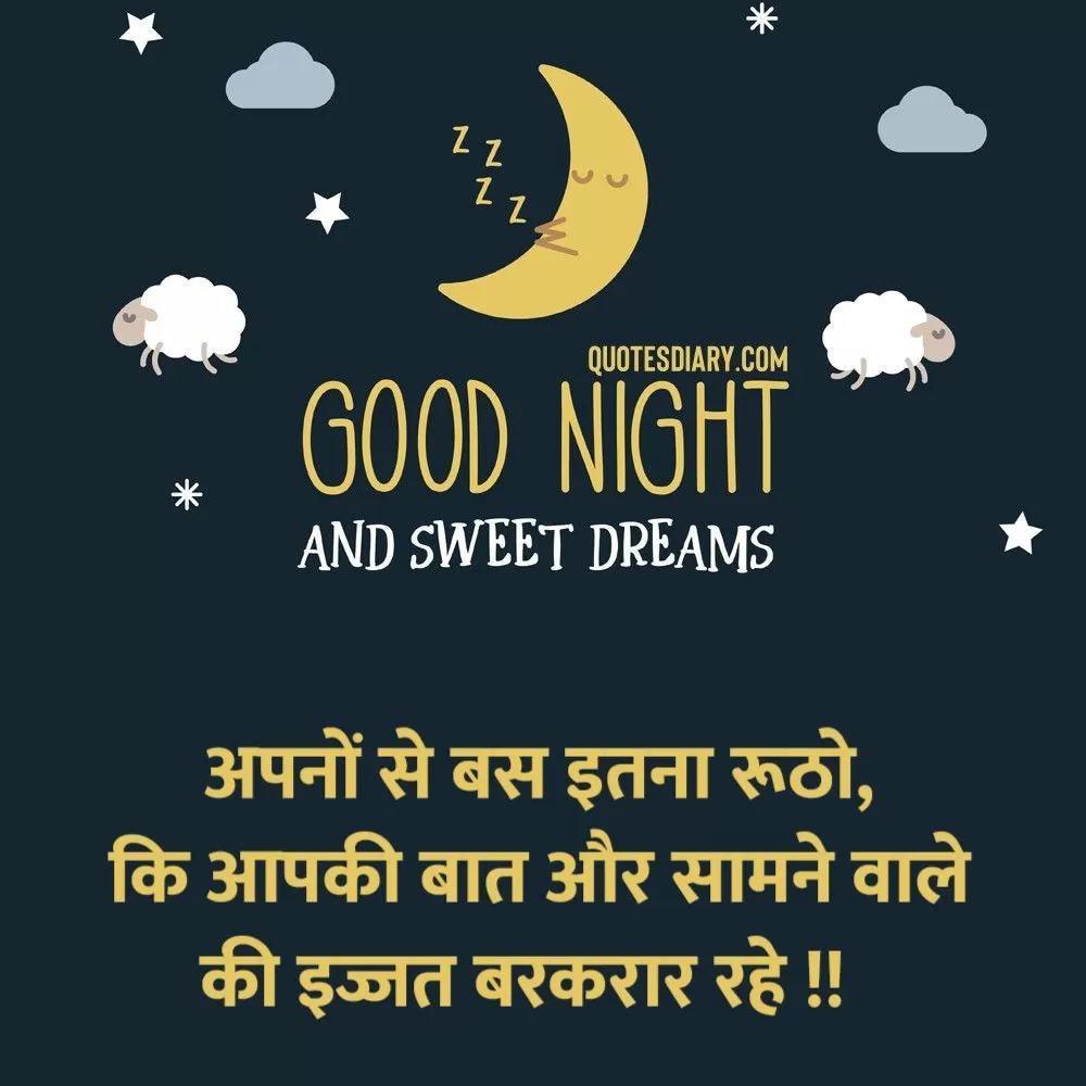Good Night Shayari