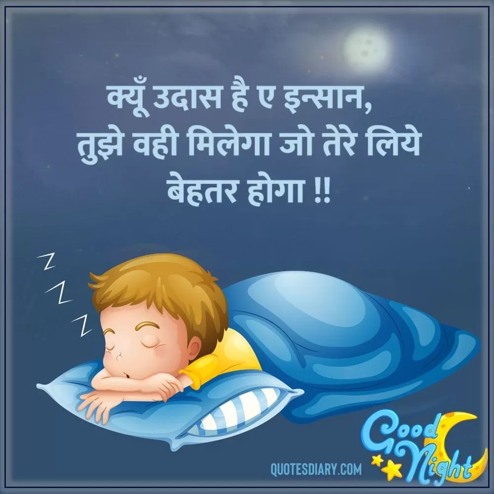 Good Night Shayari