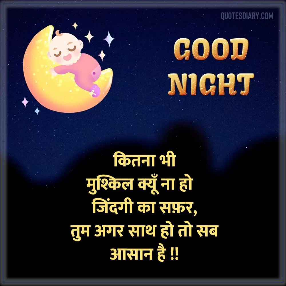 Good Night Shayari