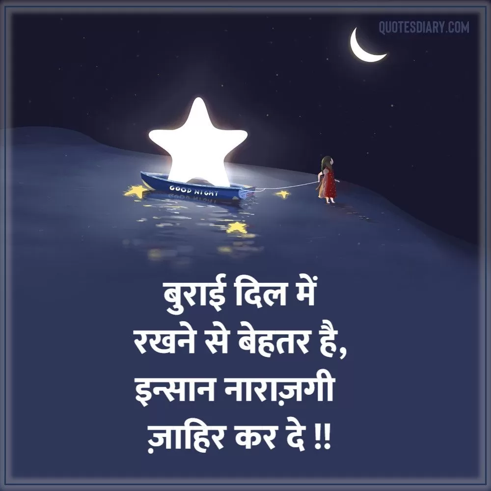 Good Night Shayari