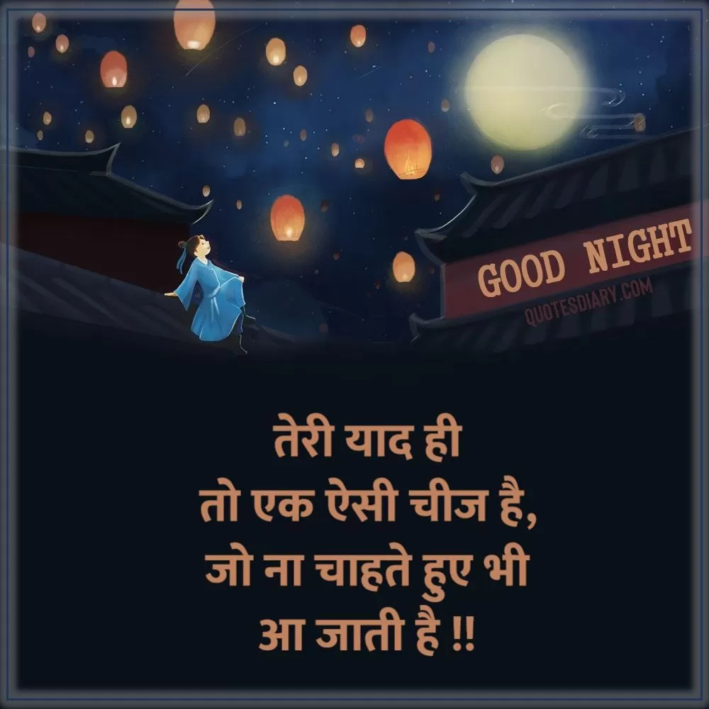 Good Night Shayari
