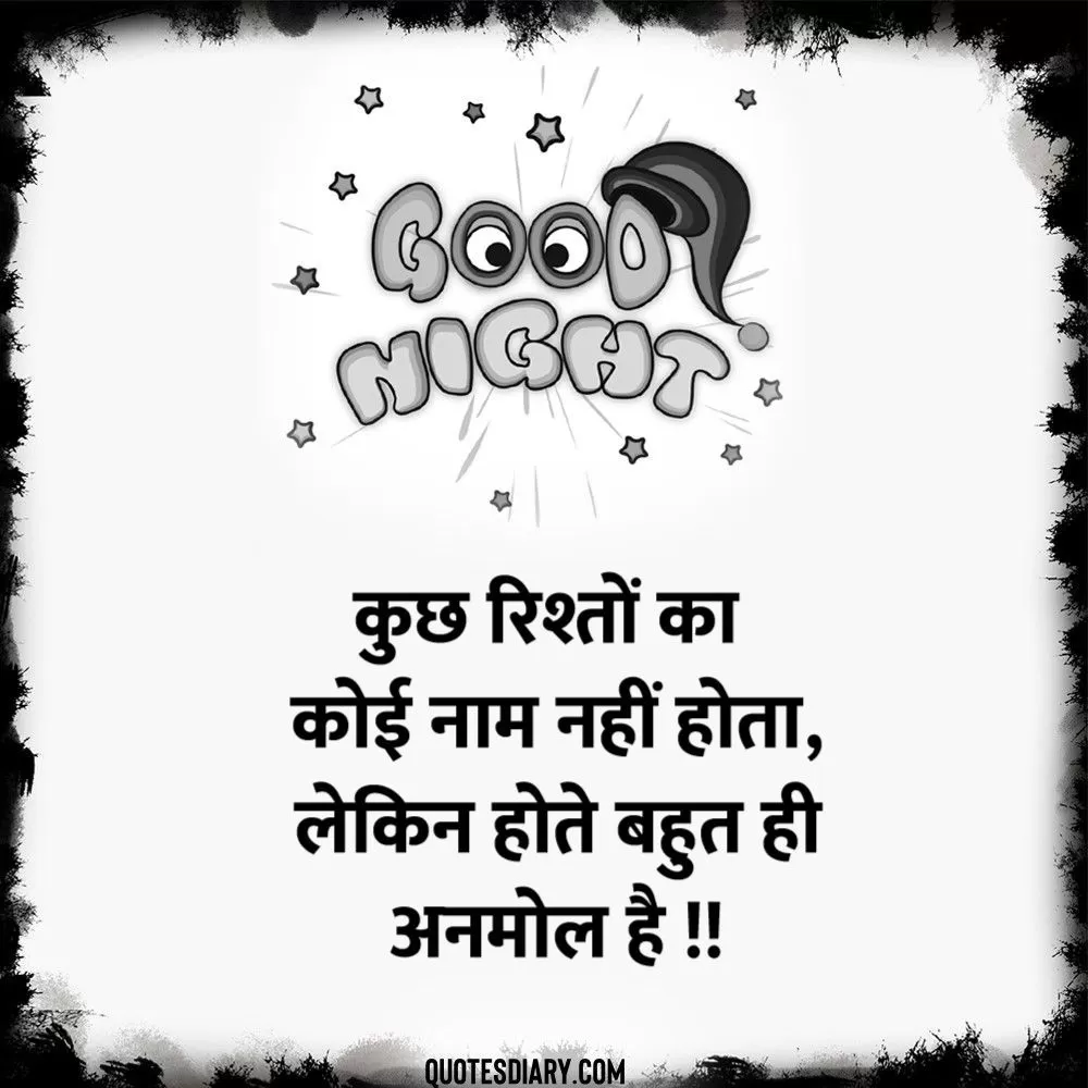 Good Night Shayari