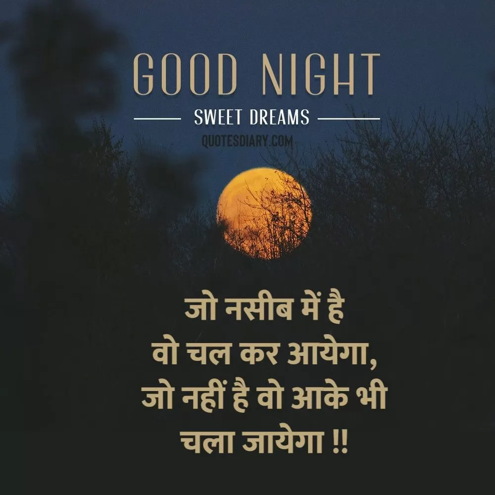 Good Night Shayari