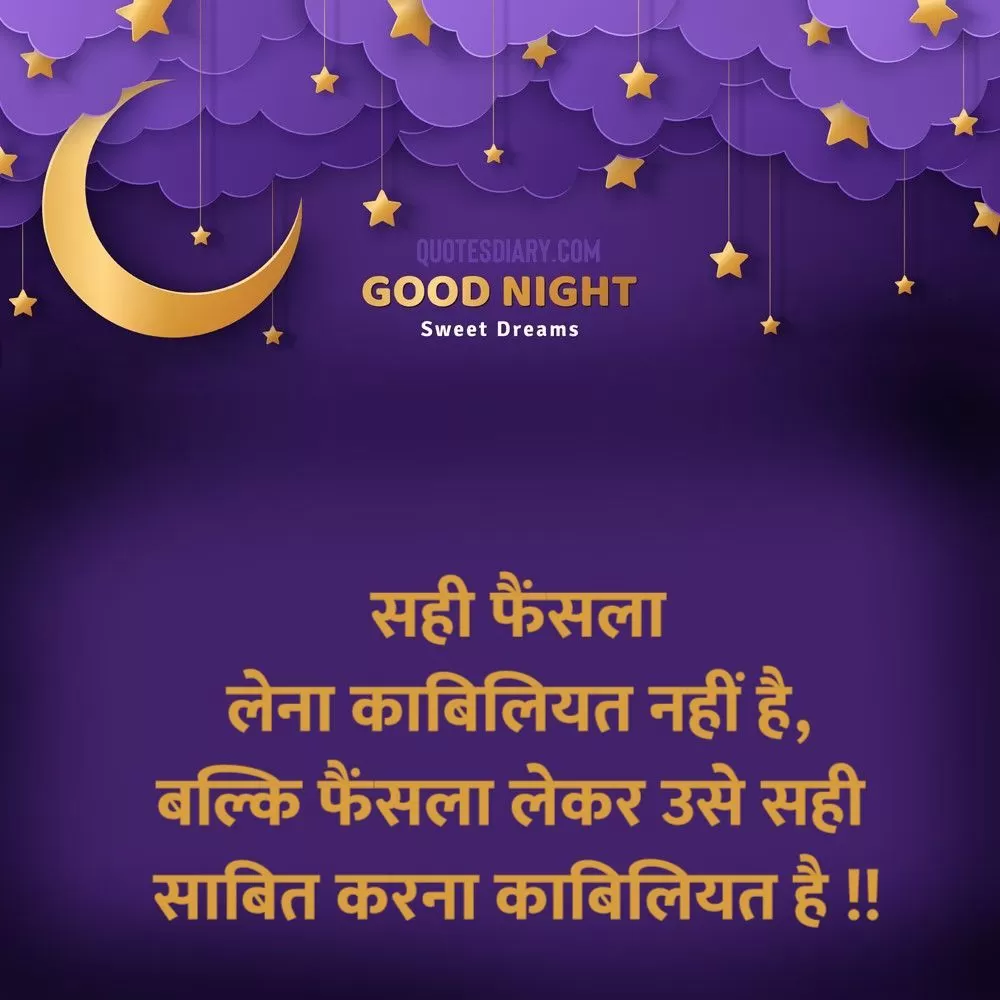 Good Night Shayari