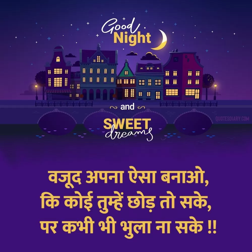 Good Night Shayari