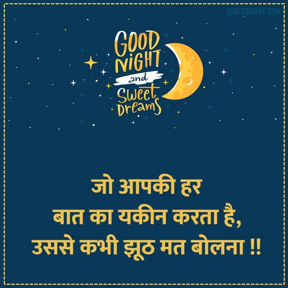 Good Night Shayari