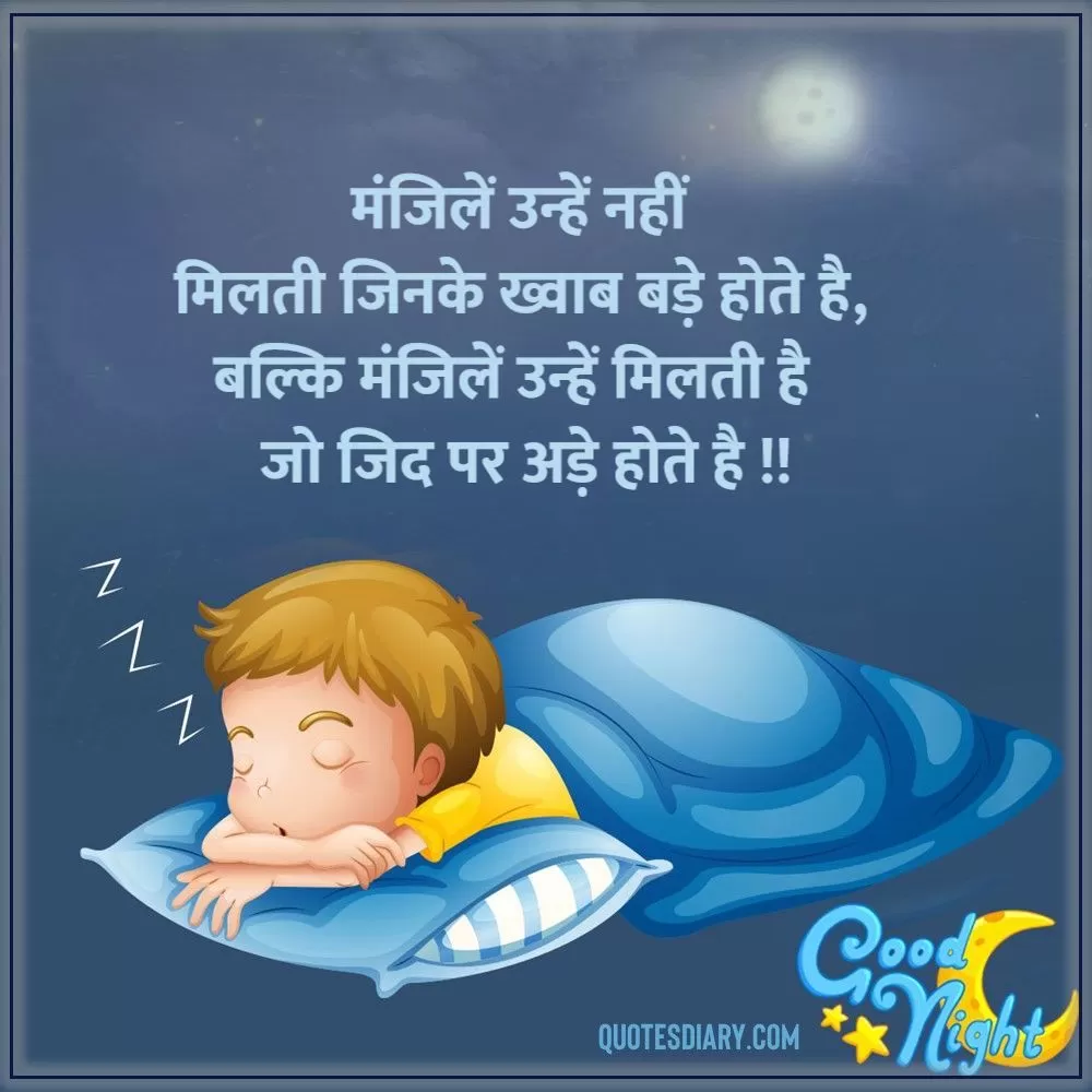 Good Night Shayari