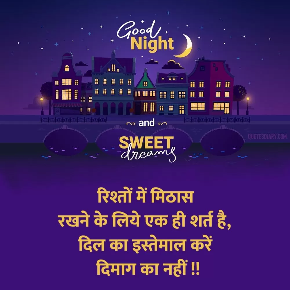 Good Night Shayari