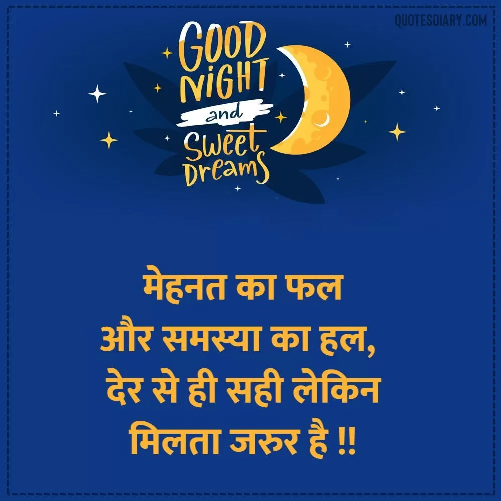 Good Night Shayari
