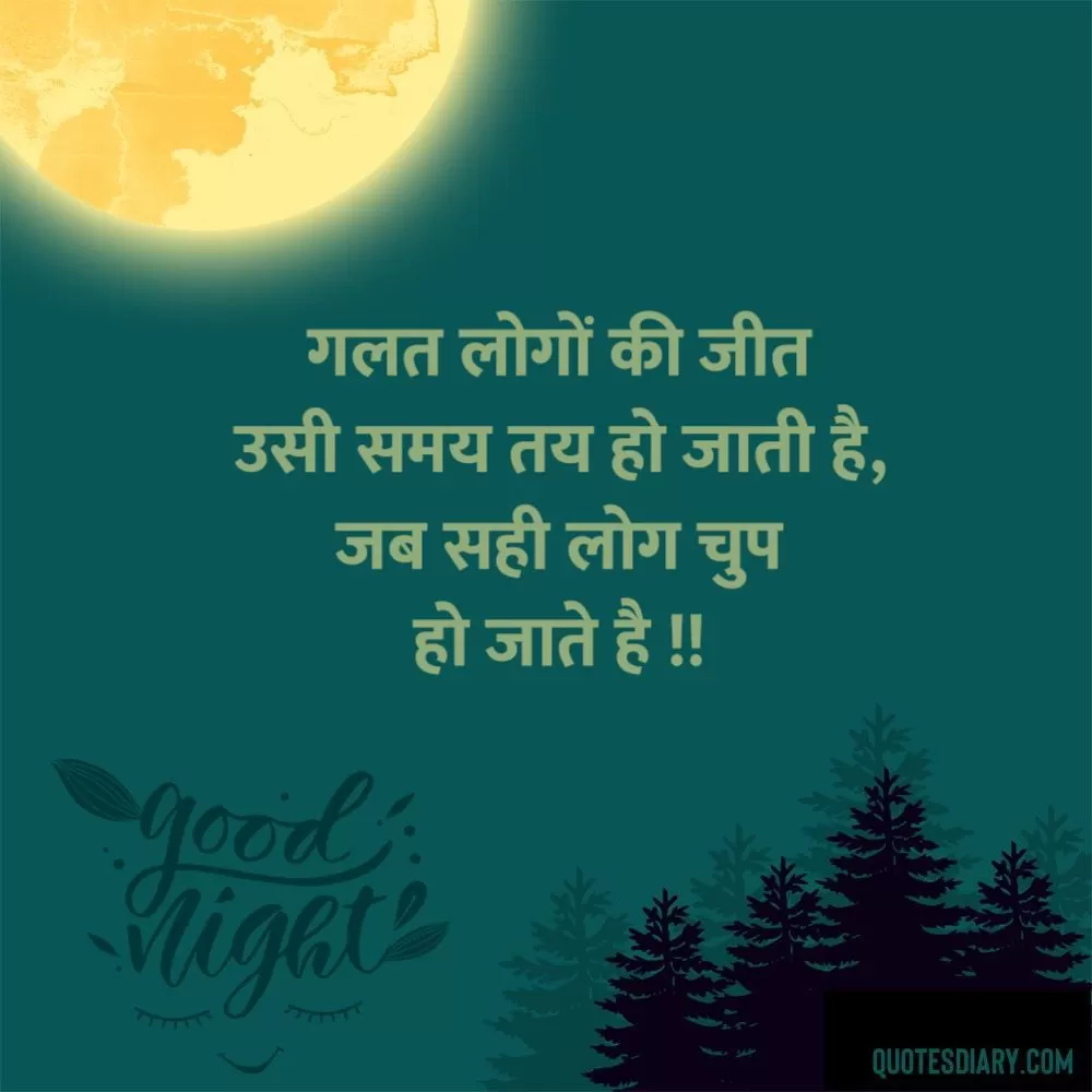 Good Night Shayari