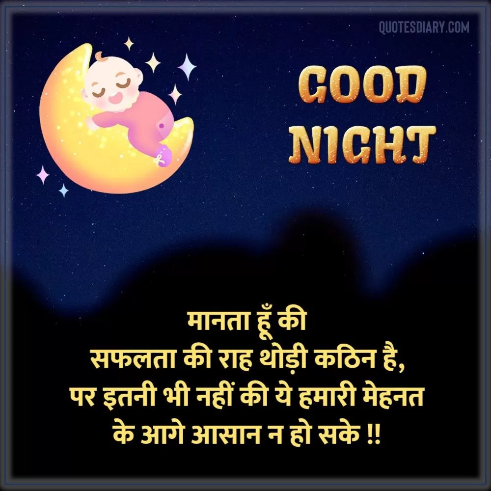 Good Night Shayari