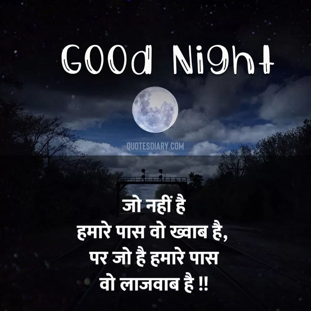 Good Night Shayari