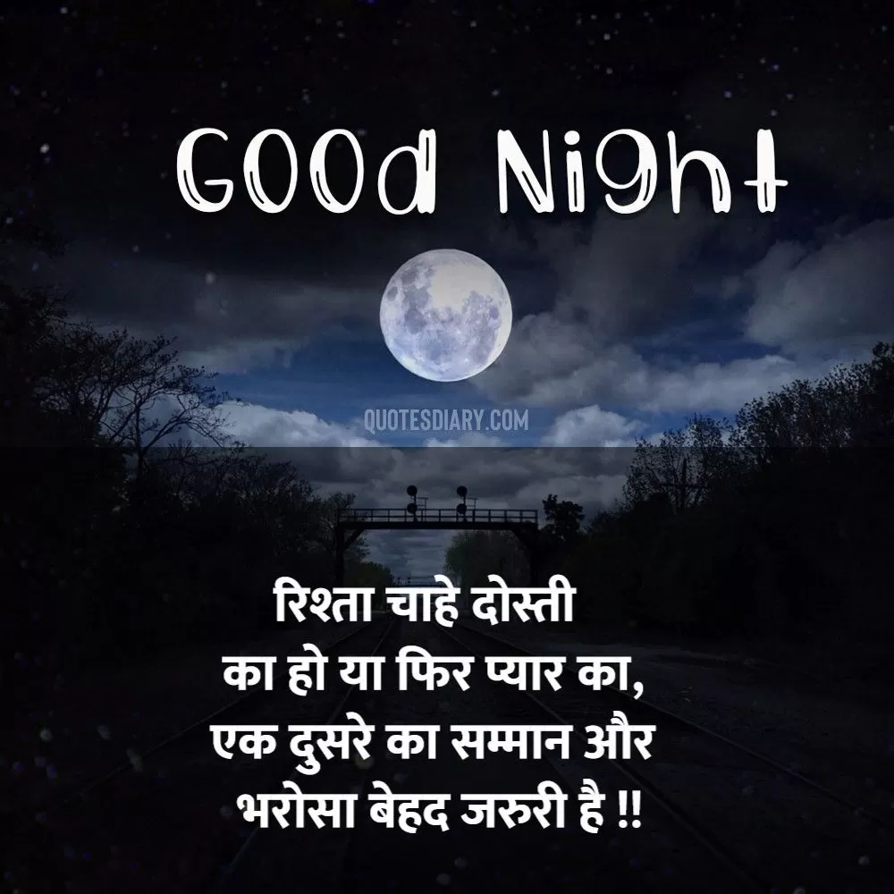 Good Night Shayari