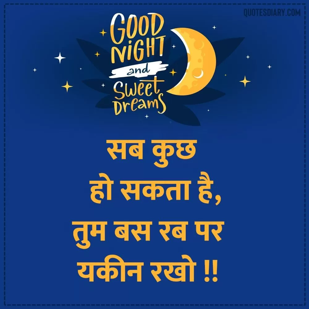 Good Night Shayari