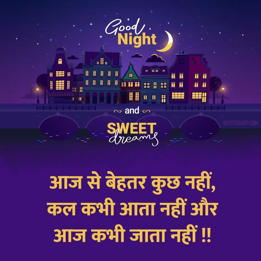 Good Night Shayari