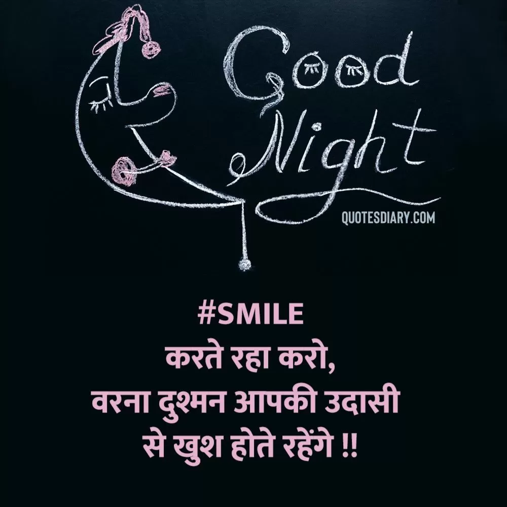 Good Night Shayari