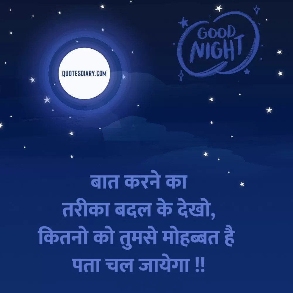 Good Night Shayari