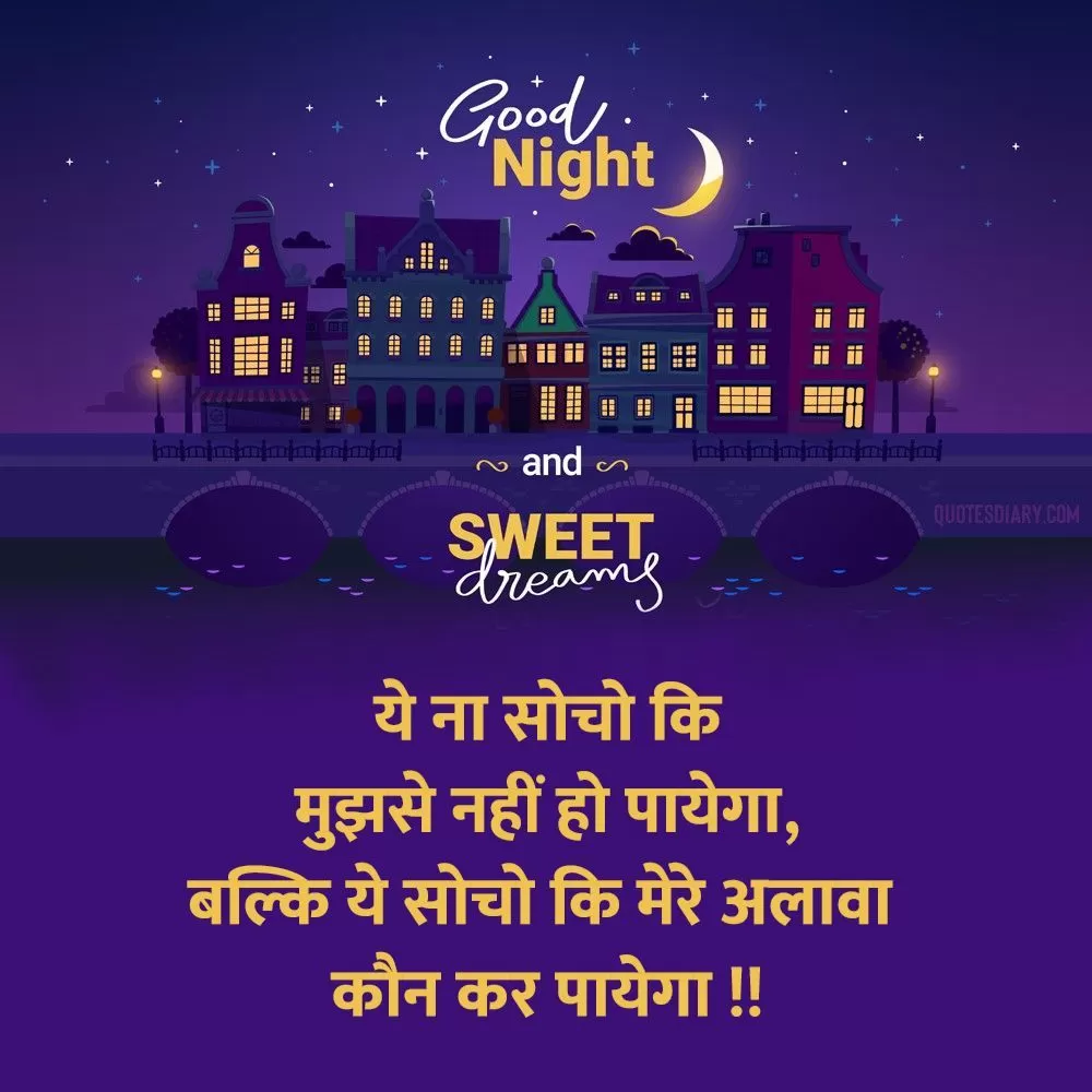 Good Night Shayari