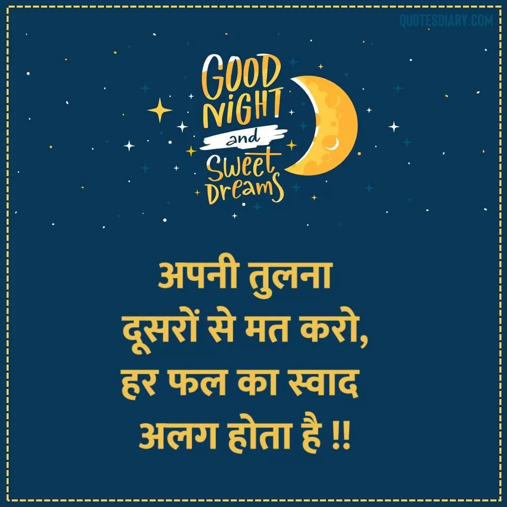 Good Night Shayari