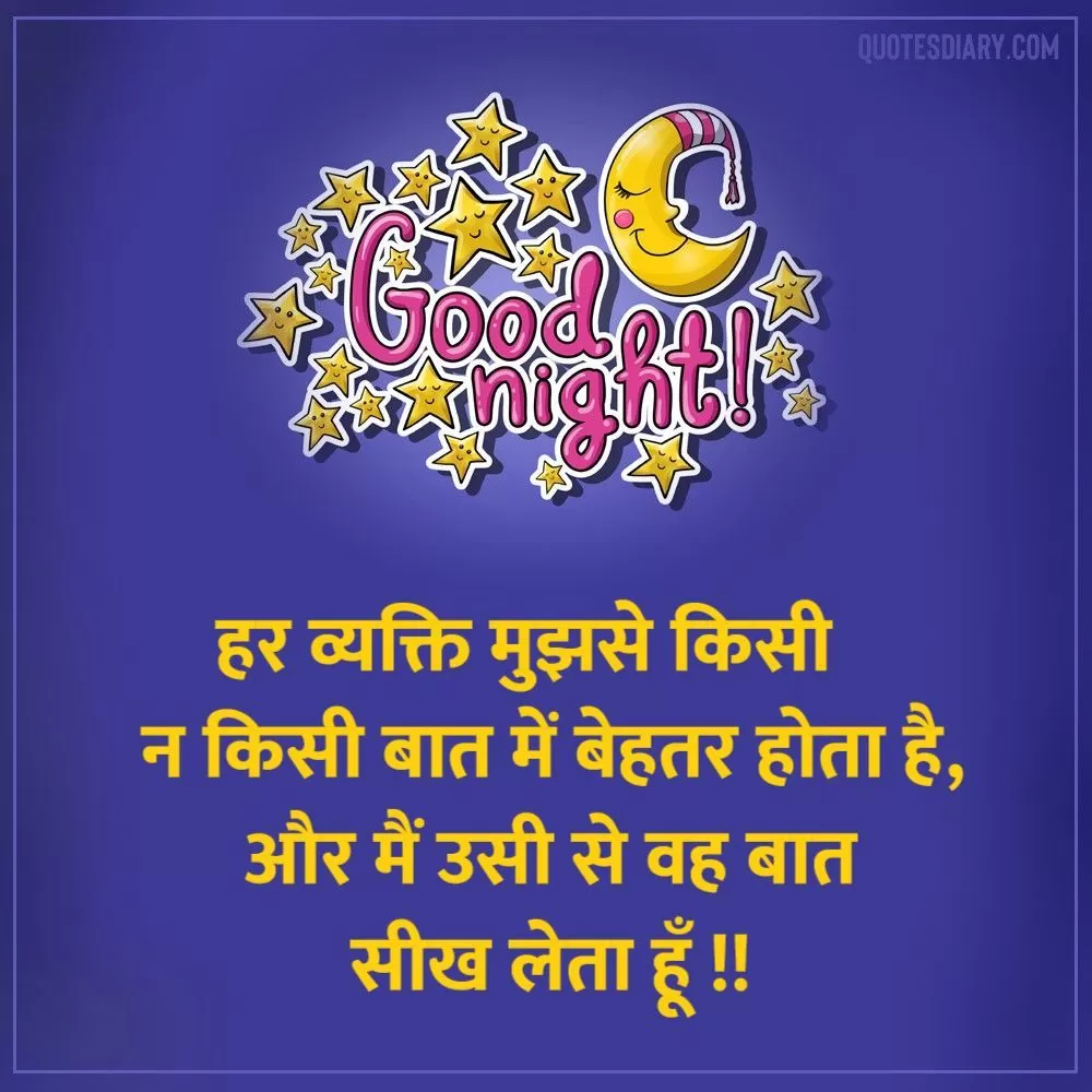 Good Night Shayari