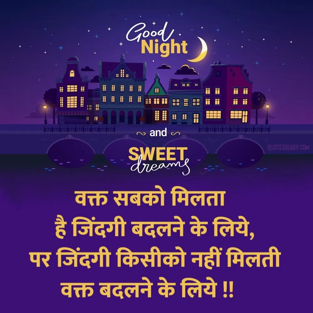 Good Night Shayari