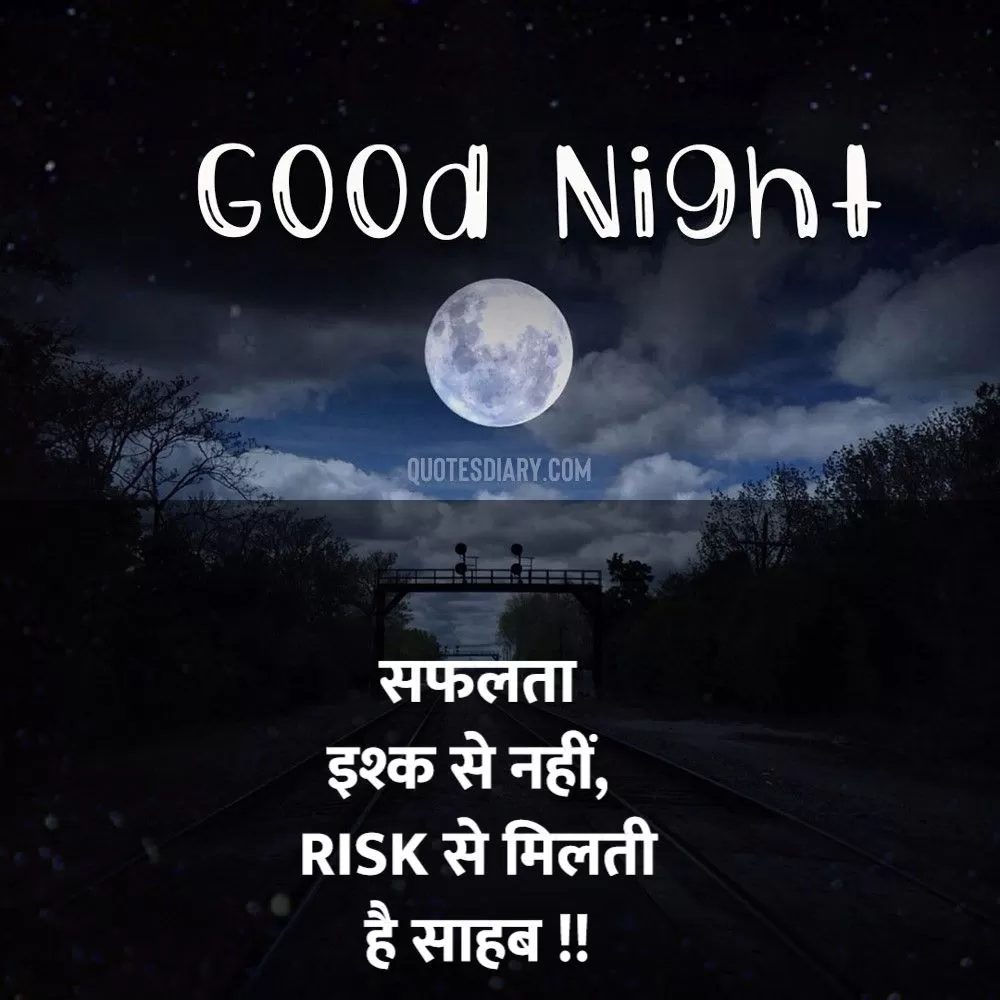 Good Night Shayari