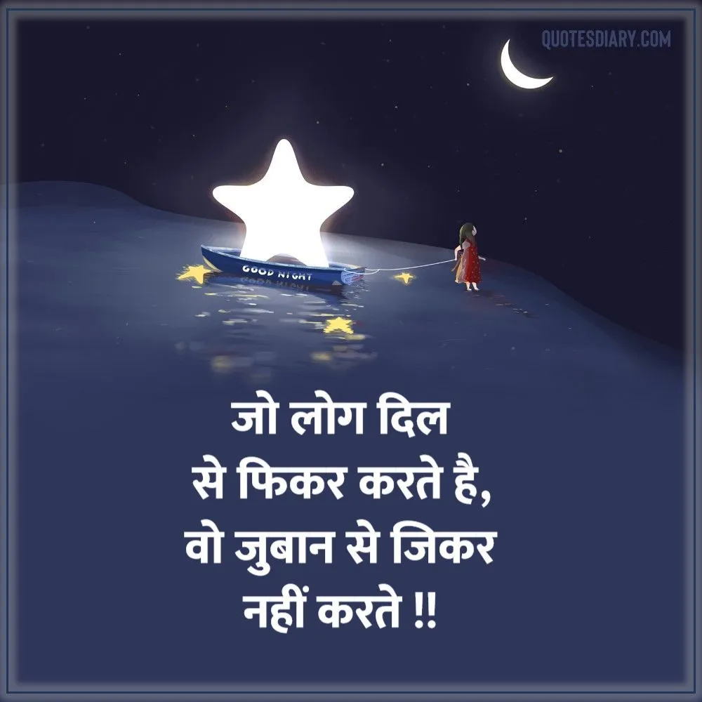 Good Night Shayari