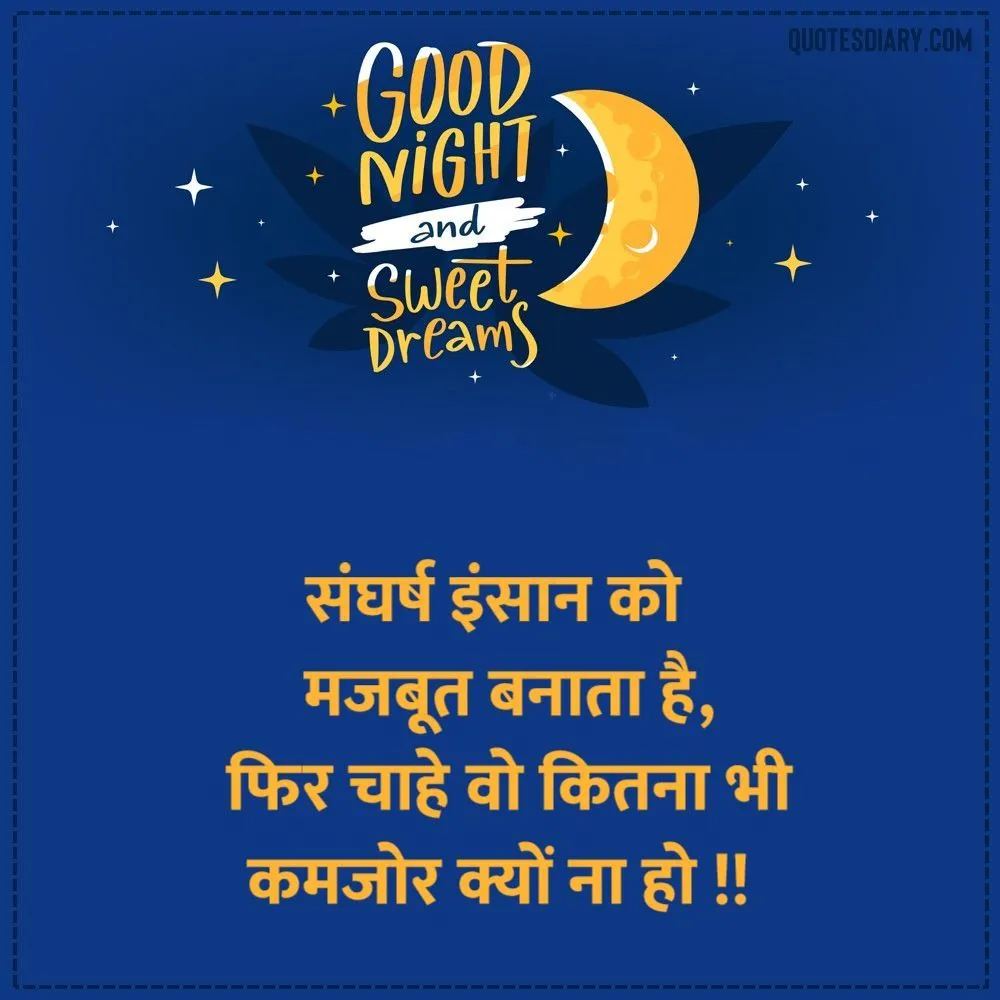 Good Night Shayari