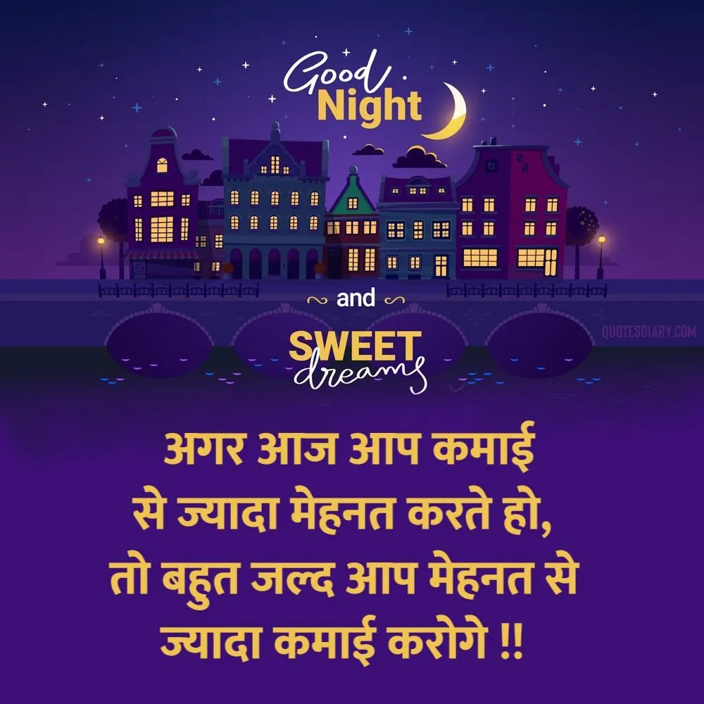 Good Night Shayari