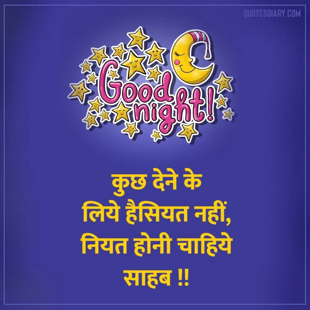 Good Night Shayari