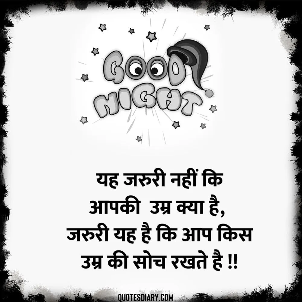 Good Night Shayari