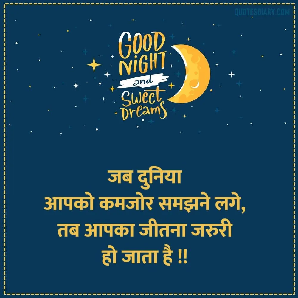 Good Night Shayari