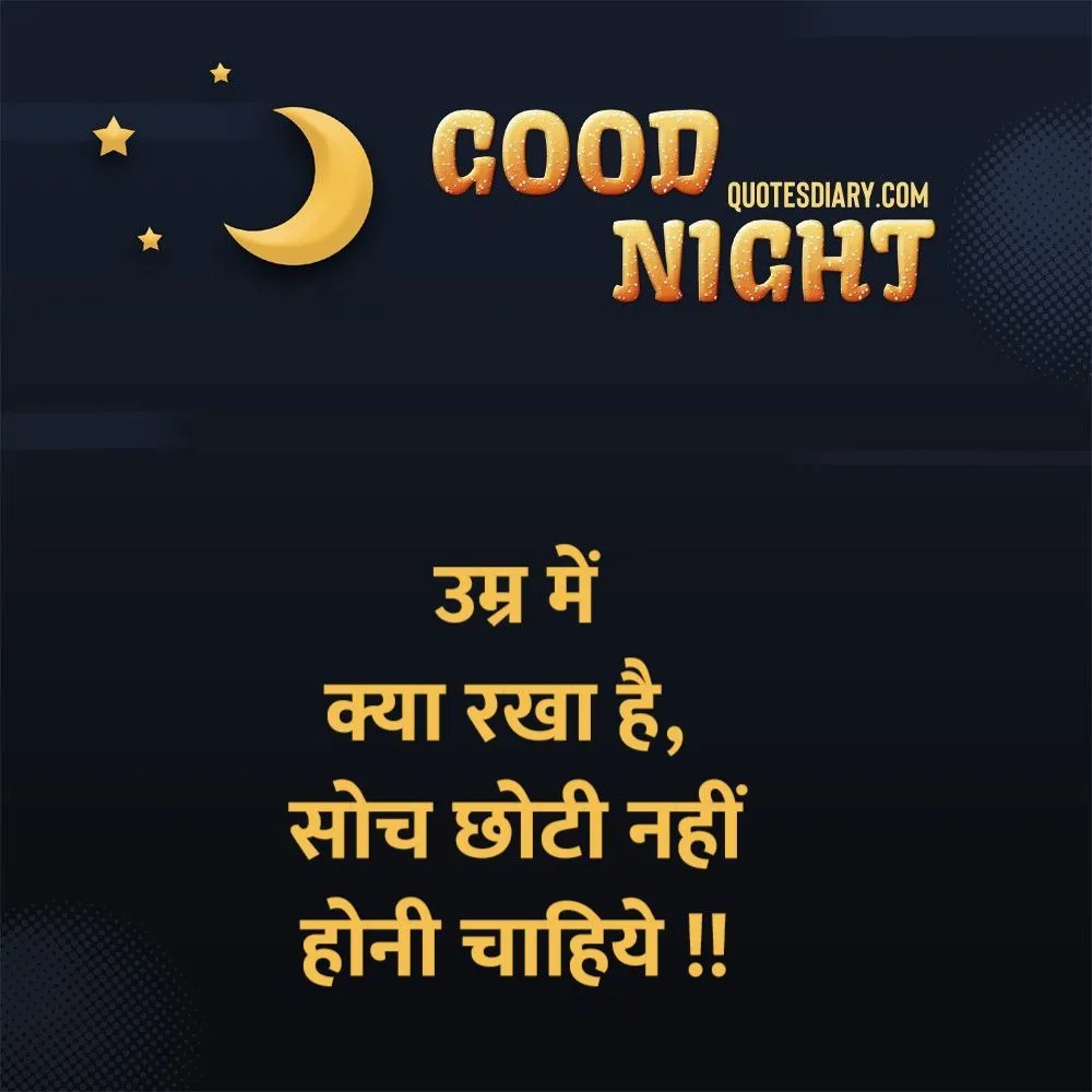 Good Night Shayari
