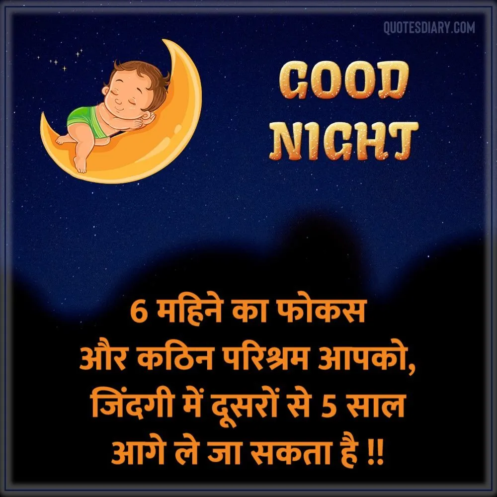 Good Night Shayari